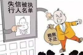 戚墅堰讨债公司